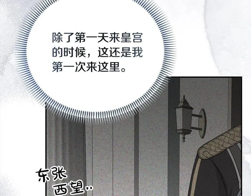 穿越者们，如何搞定黑化父皇？,第34话 强行觉醒能力,第29张