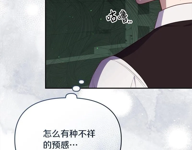 穿越者们，如何搞定黑化父皇？,第34话 强行觉醒能力,第37张