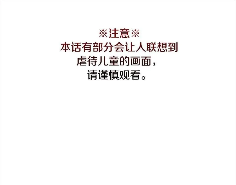 穿越者们，如何搞定黑化父皇？,第34话 强行觉醒能力,第5张
