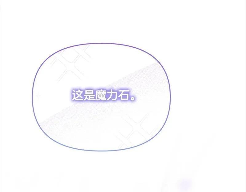 穿越者们，如何搞定黑化父皇？,第34话 强行觉醒能力,第56张