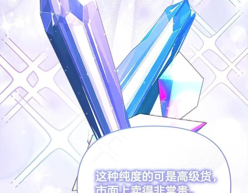穿越者们，如何搞定黑化父皇？,第34话 强行觉醒能力,第58张