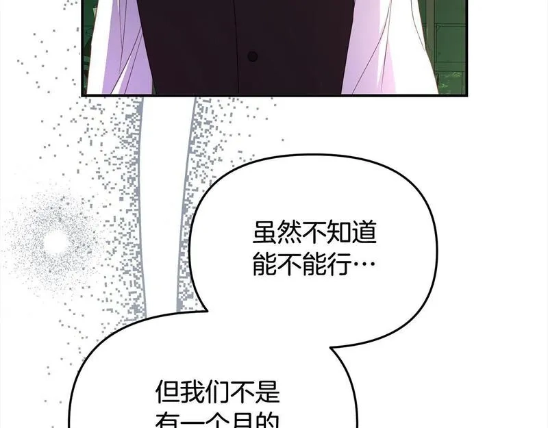穿越者们，如何搞定黑化父皇？,第34话 强行觉醒能力,第67张
