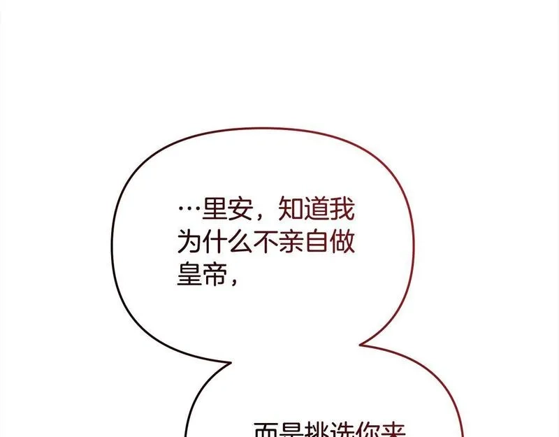穿越者们，如何搞定黑化父皇？,第34话 强行觉醒能力,第73张
