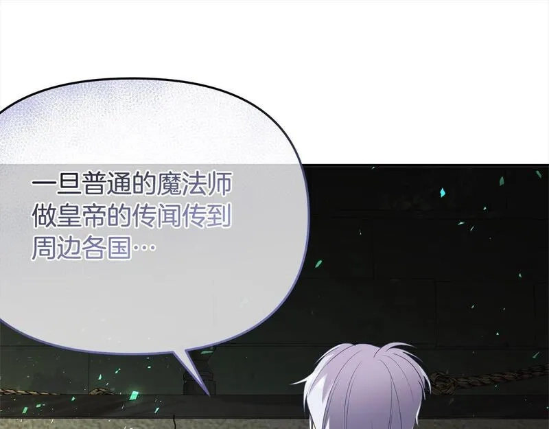 穿越者们，如何搞定黑化父皇？,第34话 强行觉醒能力,第79张