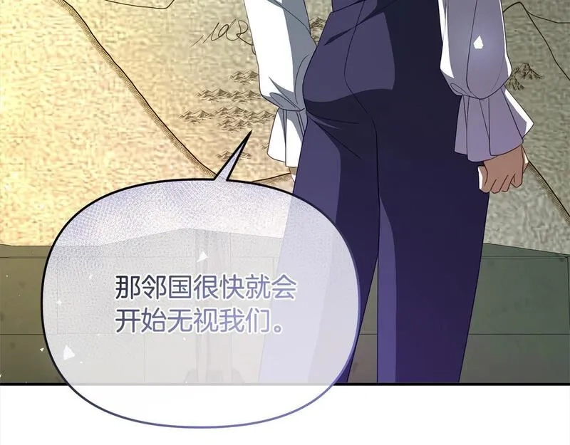 穿越者们，如何搞定黑化父皇？,第34话 强行觉醒能力,第81张