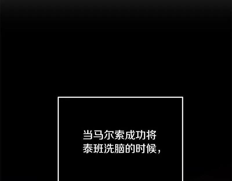 穿越者们，如何搞定黑化父皇？,第34话 强行觉醒能力,第85张