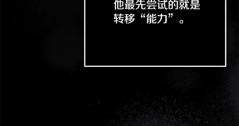 穿越者们，如何搞定黑化父皇？,第34话 强行觉醒能力,第89张
