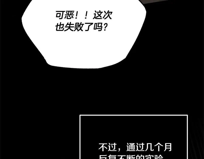 穿越者们，如何搞定黑化父皇？,第34话 强行觉醒能力,第93张
