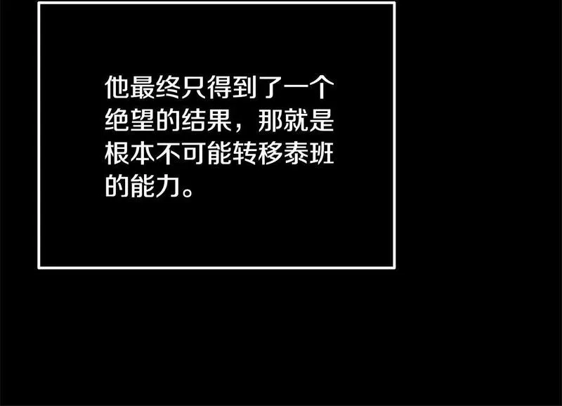 穿越者们，如何搞定黑化父皇？,第34话 强行觉醒能力,第97张