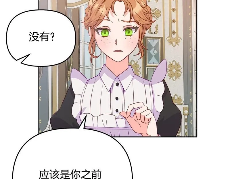 穿越者们，如何搞定黑化父皇？,第4话 达成同盟,第101张