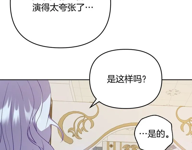 穿越者们，如何搞定黑化父皇？,第4话 达成同盟,第102张