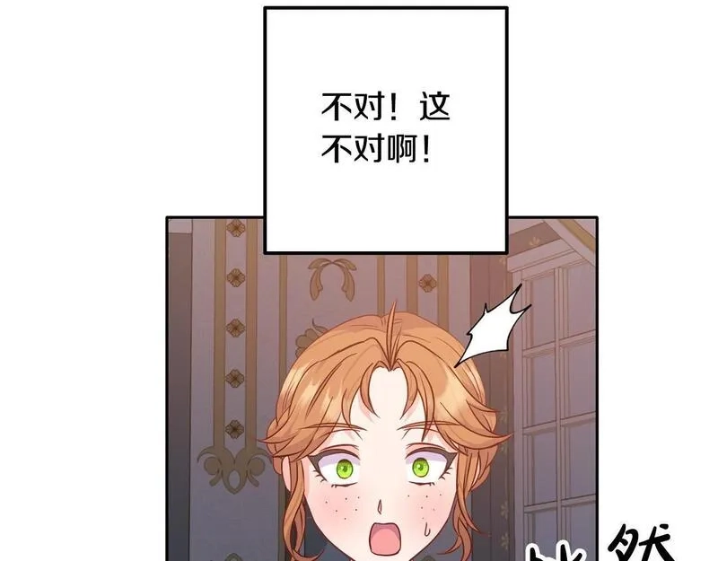 穿越者们，如何搞定黑化父皇？,第4话 达成同盟,第104张