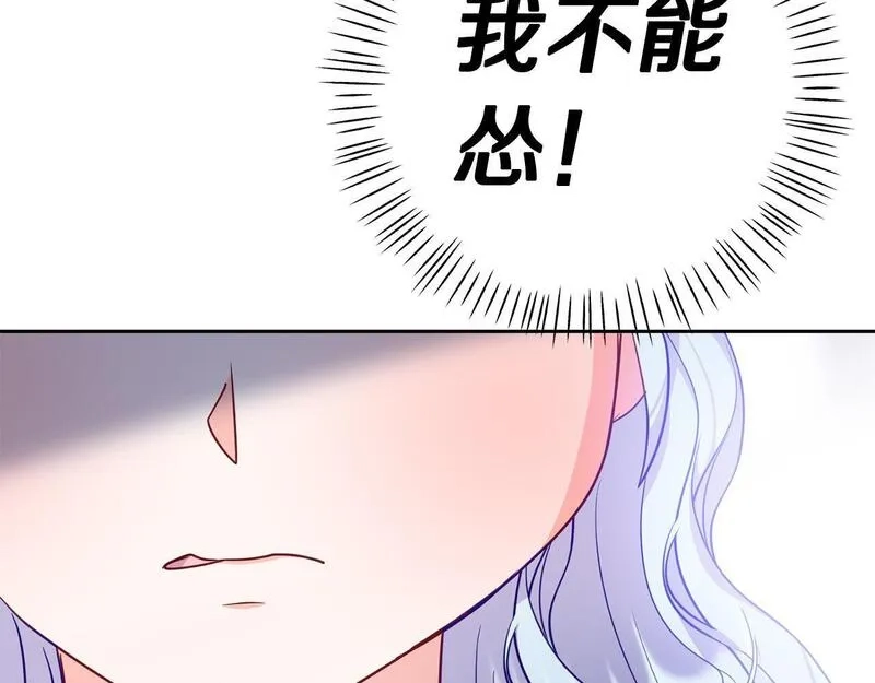 穿越者们，如何搞定黑化父皇？,第4话 达成同盟,第107张
