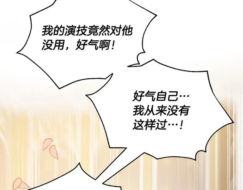 穿越者们，如何搞定黑化父皇？,第4话 达成同盟,第109张