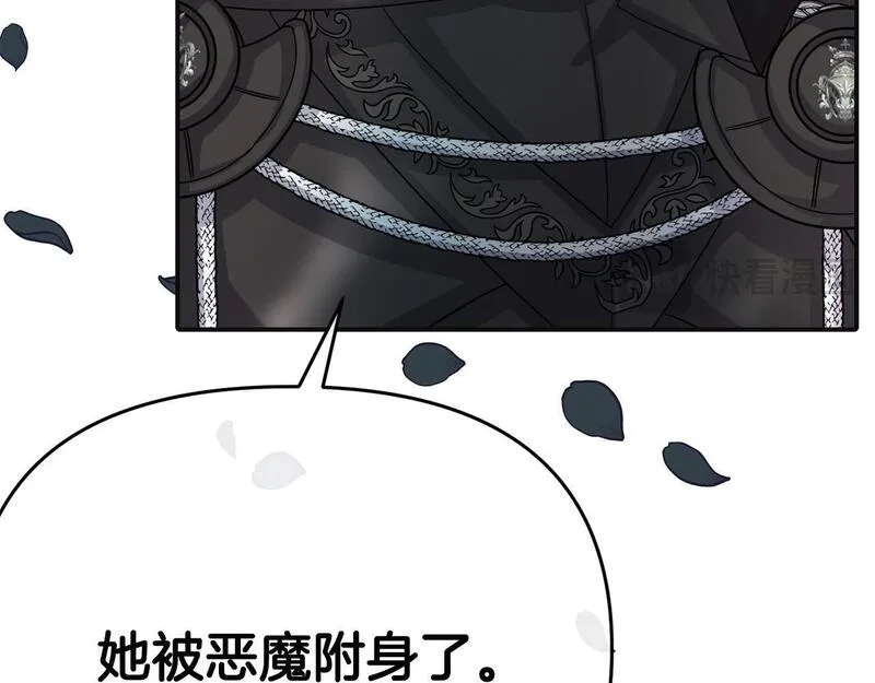 穿越者们，如何搞定黑化父皇？,第4话 达成同盟,第11张