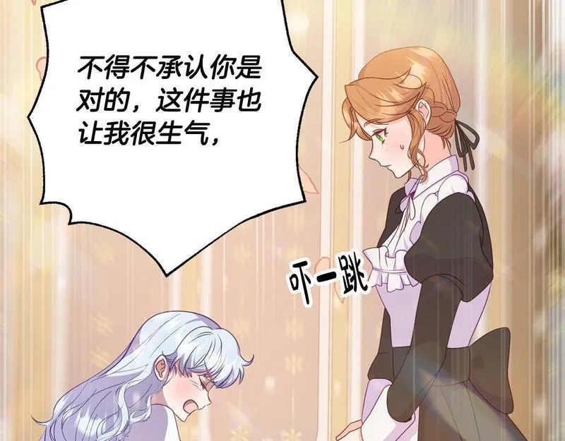 穿越者们，如何搞定黑化父皇？,第4话 达成同盟,第110张