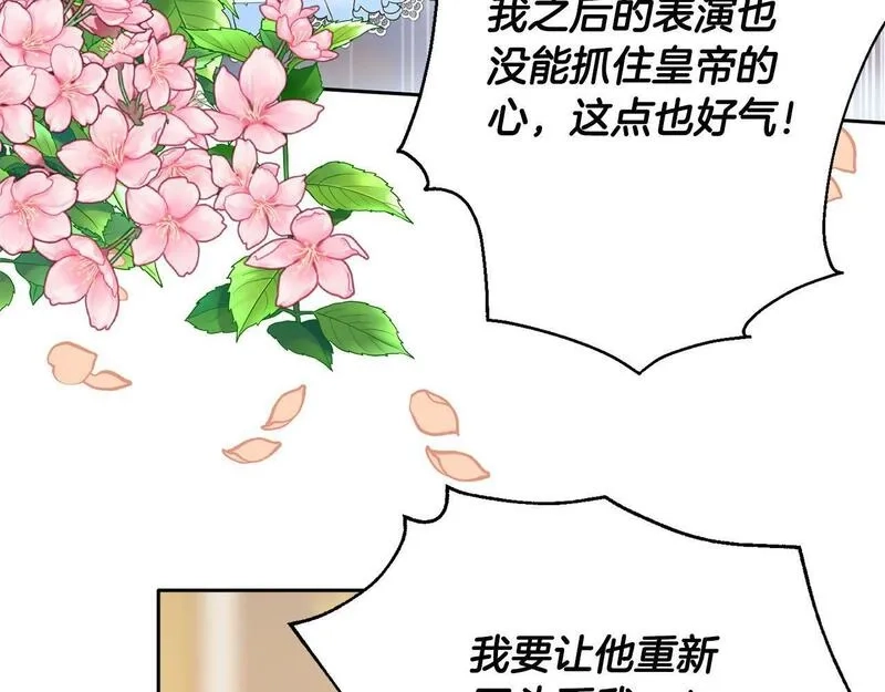 穿越者们，如何搞定黑化父皇？,第4话 达成同盟,第112张