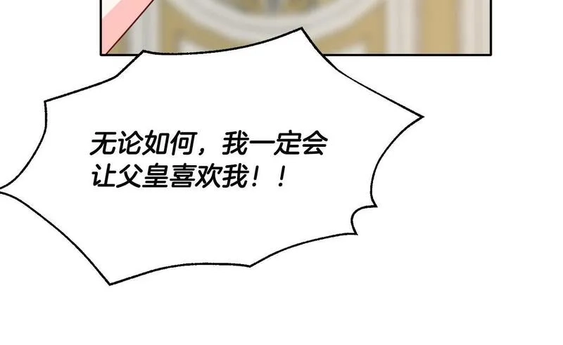 穿越者们，如何搞定黑化父皇？,第4话 达成同盟,第114张