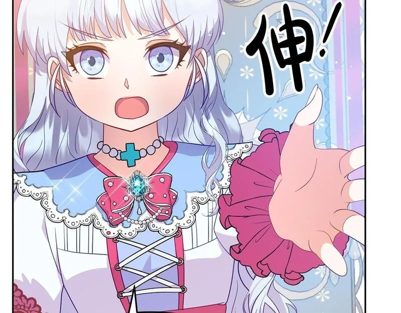 穿越者们，如何搞定黑化父皇？,第4话 达成同盟,第116张