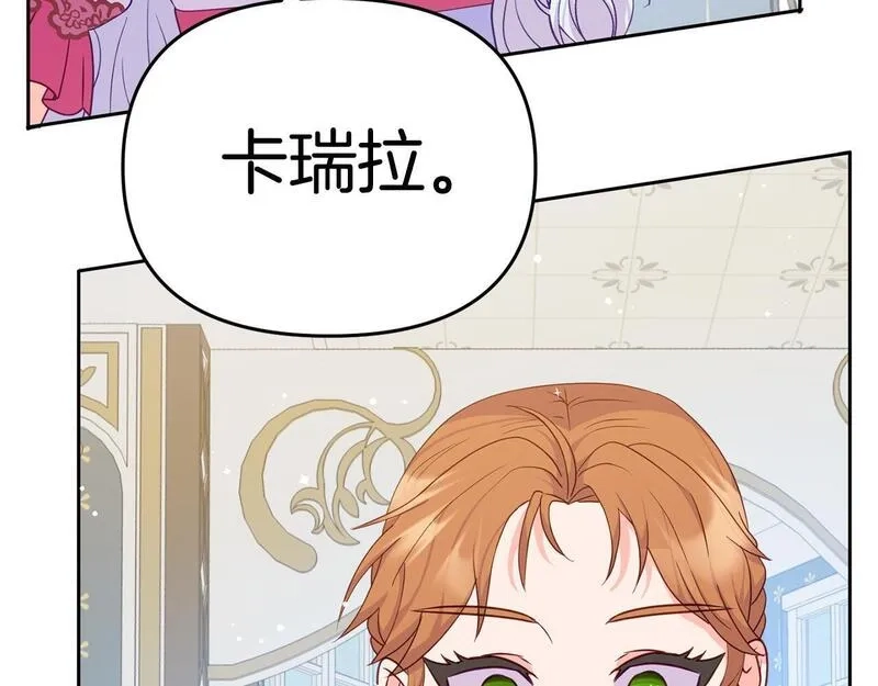 穿越者们，如何搞定黑化父皇？,第4话 达成同盟,第117张