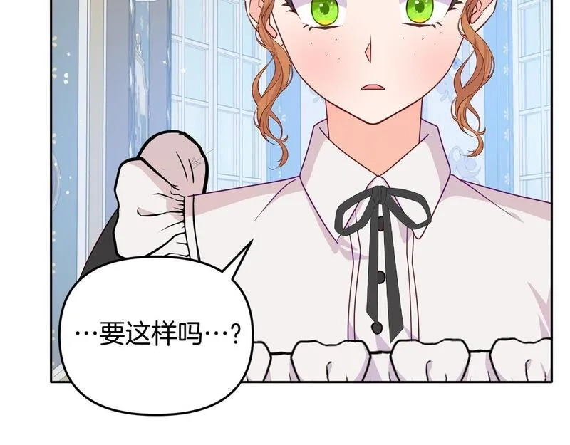 穿越者们，如何搞定黑化父皇？,第4话 达成同盟,第118张