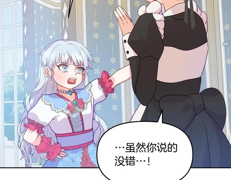 穿越者们，如何搞定黑化父皇？,第4话 达成同盟,第120张