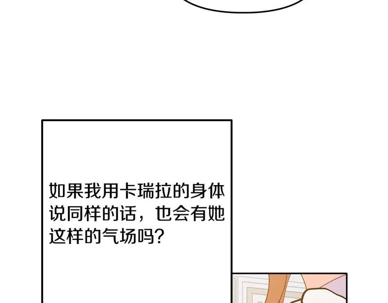 穿越者们，如何搞定黑化父皇？,第4话 达成同盟,第121张