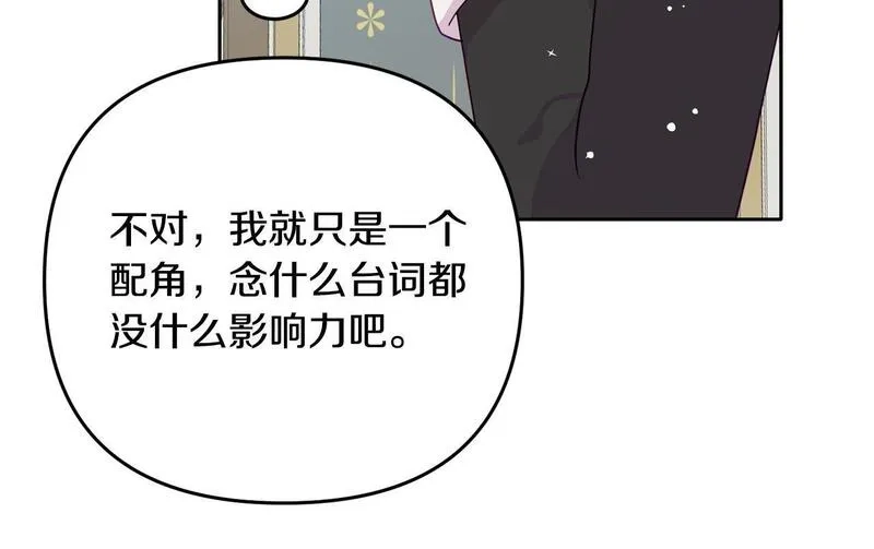 穿越者们，如何搞定黑化父皇？,第4话 达成同盟,第123张