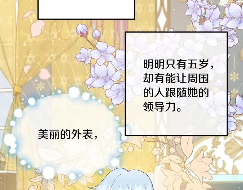 穿越者们，如何搞定黑化父皇？,第4话 达成同盟,第125张