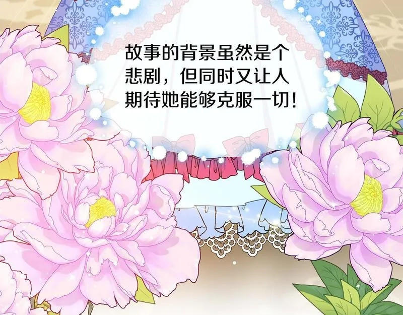 穿越者们，如何搞定黑化父皇？,第4话 达成同盟,第127张