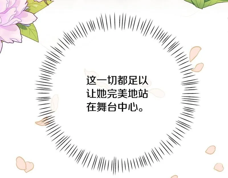 穿越者们，如何搞定黑化父皇？,第4话 达成同盟,第128张