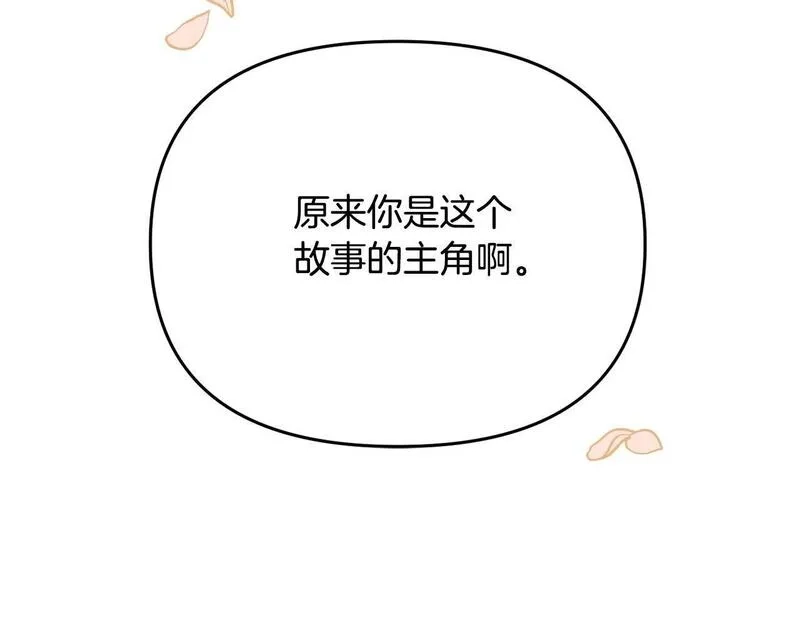 穿越者们，如何搞定黑化父皇？,第4话 达成同盟,第131张