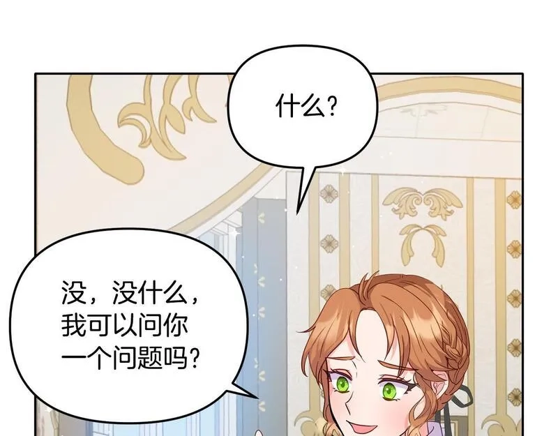 穿越者们，如何搞定黑化父皇？,第4话 达成同盟,第133张