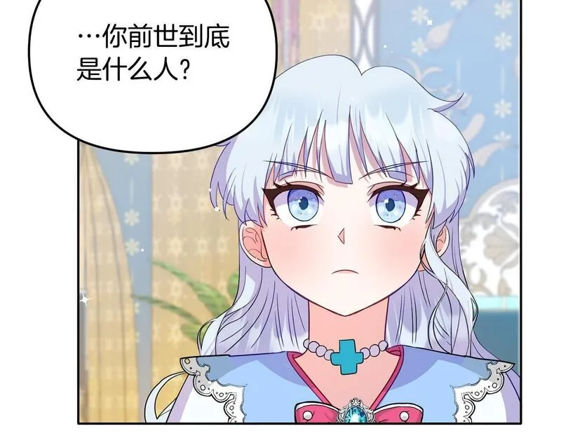 穿越者们，如何搞定黑化父皇？,第4话 达成同盟,第135张