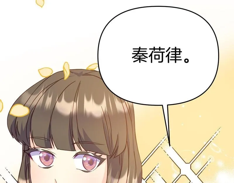 穿越者们，如何搞定黑化父皇？,第4话 达成同盟,第139张