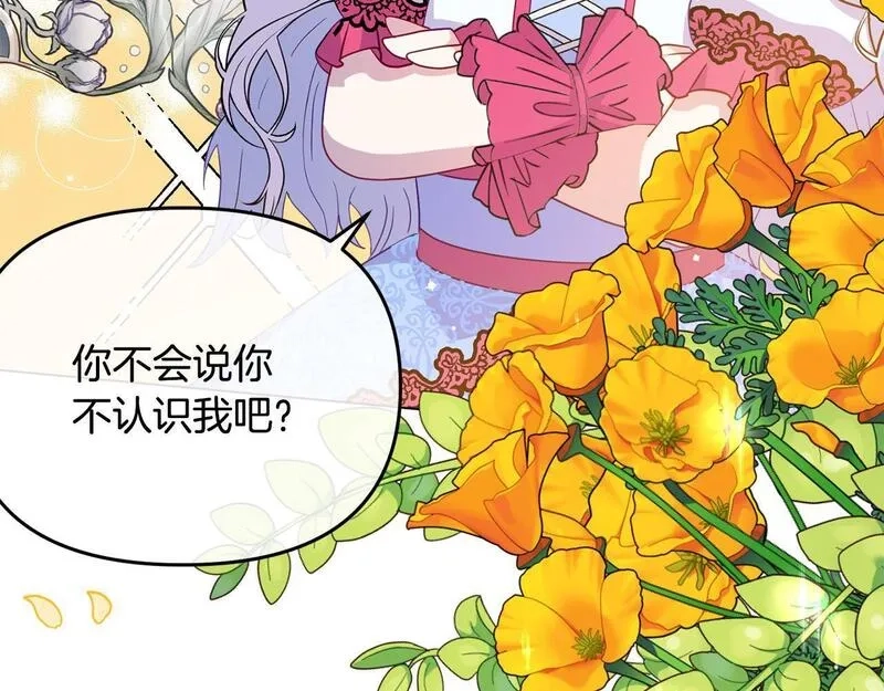 穿越者们，如何搞定黑化父皇？,第4话 达成同盟,第141张