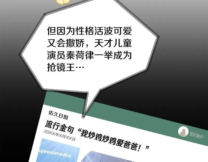 穿越者们，如何搞定黑化父皇？,第4话 达成同盟,第143张