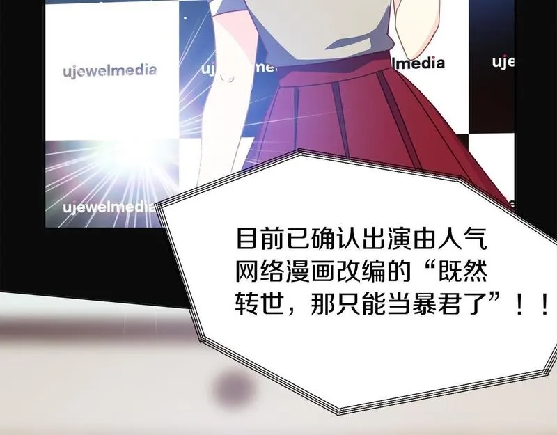 穿越者们，如何搞定黑化父皇？,第4话 达成同盟,第147张