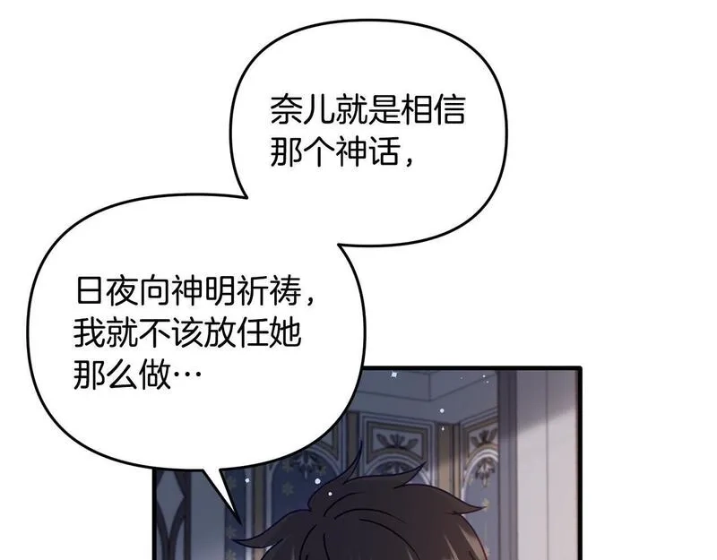 穿越者们，如何搞定黑化父皇？,第4话 达成同盟,第15张