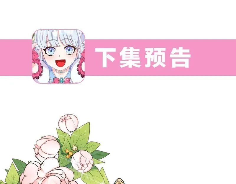 穿越者们，如何搞定黑化父皇？,第4话 达成同盟,第157张