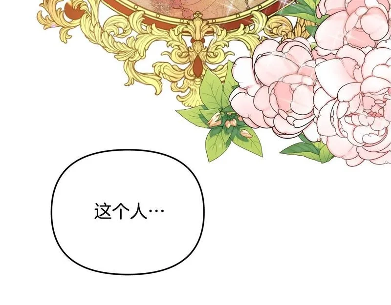 穿越者们，如何搞定黑化父皇？,第4话 达成同盟,第160张