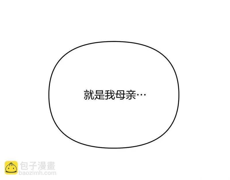 穿越者们，如何搞定黑化父皇？,第4话 达成同盟,第161张