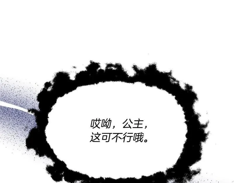 穿越者们，如何搞定黑化父皇？,第4话 达成同盟,第165张