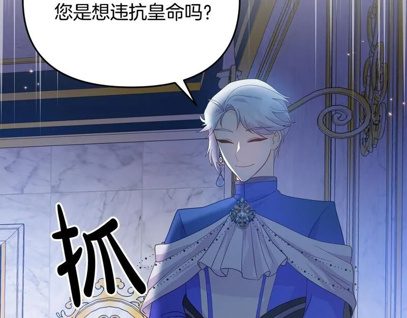 穿越者们，如何搞定黑化父皇？,第4话 达成同盟,第167张
