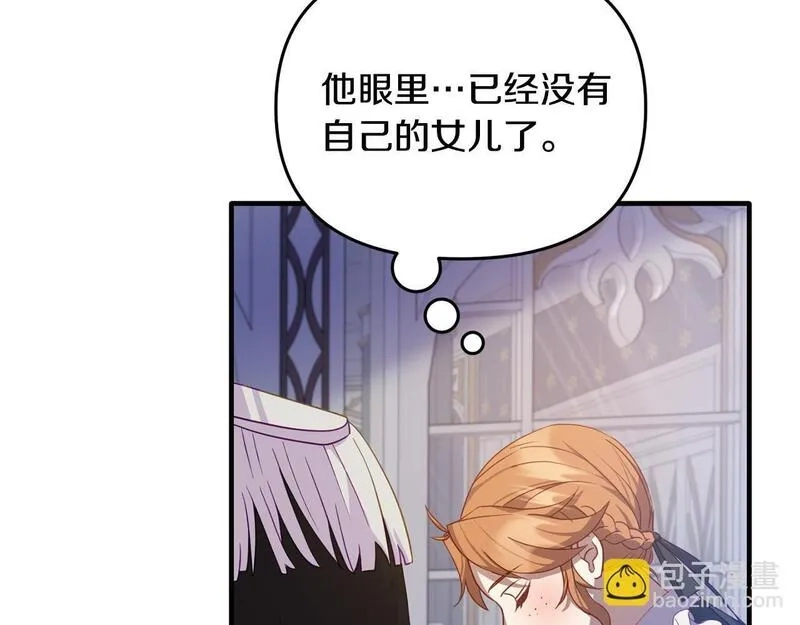 穿越者们，如何搞定黑化父皇？,第4话 达成同盟,第17张