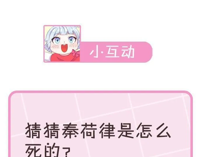 穿越者们，如何搞定黑化父皇？,第4话 达成同盟,第172张