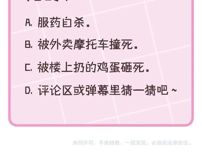 穿越者们，如何搞定黑化父皇？,第4话 达成同盟,第173张