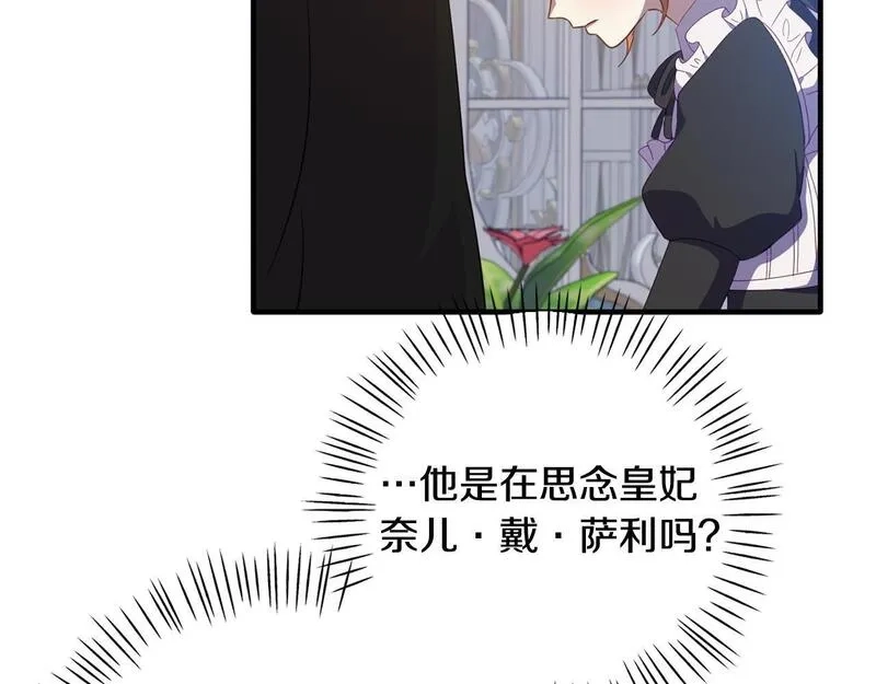 穿越者们，如何搞定黑化父皇？,第4话 达成同盟,第18张