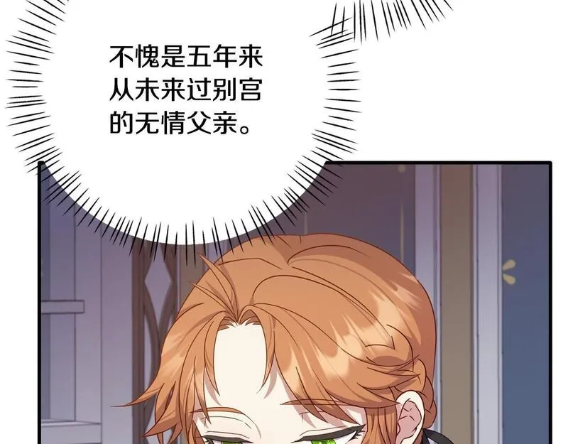 穿越者们，如何搞定黑化父皇？,第4话 达成同盟,第19张