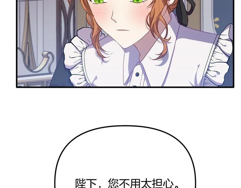 穿越者们，如何搞定黑化父皇？,第4话 达成同盟,第20张